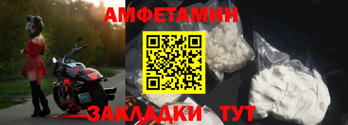 АМФ Розовый Зима