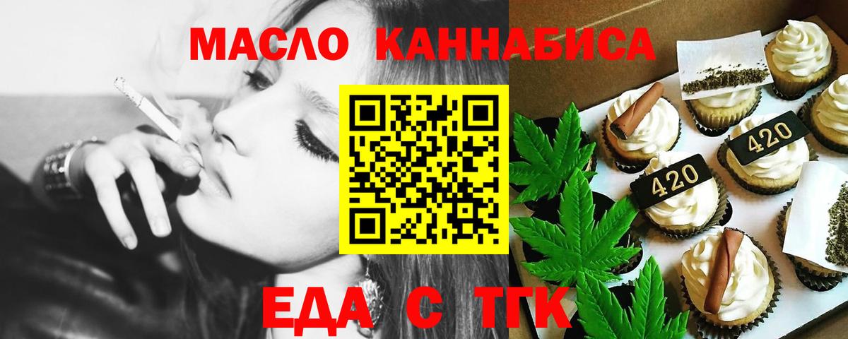 Печенье с ТГК конопля Зима