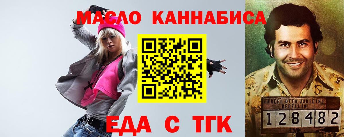 Canna-Cookies конопля  Вход с VPN  Зима 