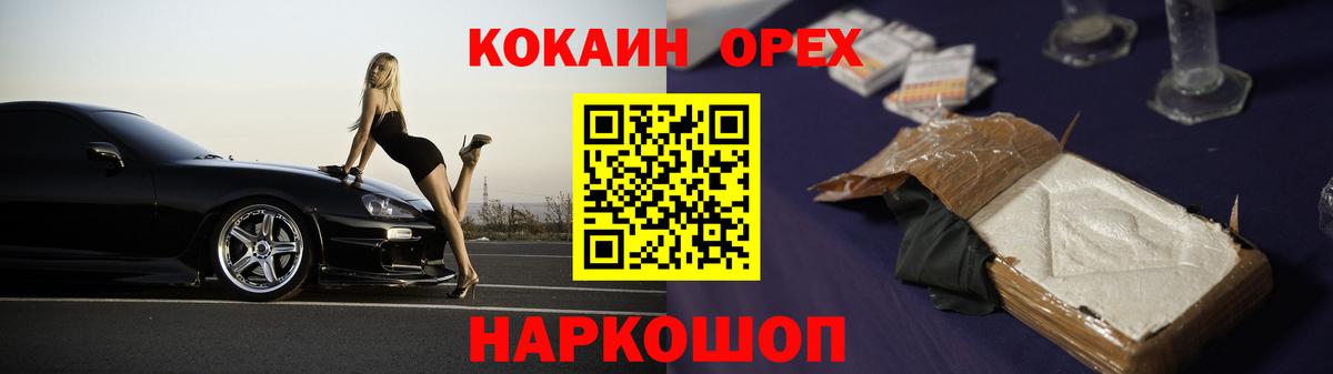 КОКАИН Fish Scale Зима