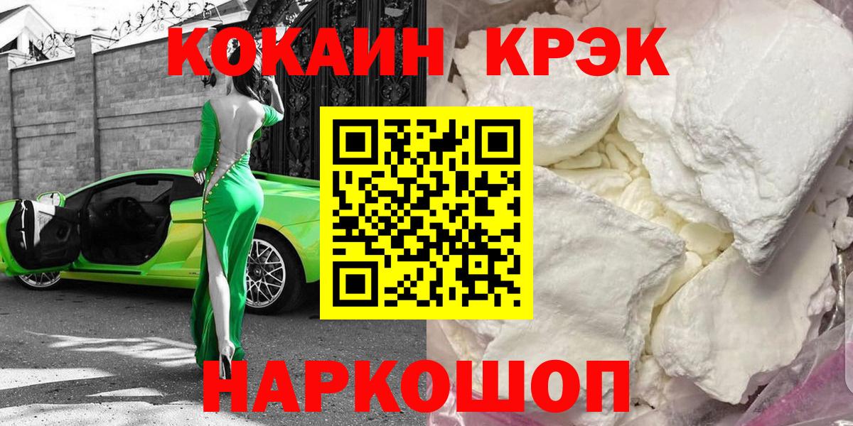 Кокаин Fish Scale  Вход с VPN  Зима  Cocaine Эквадор 