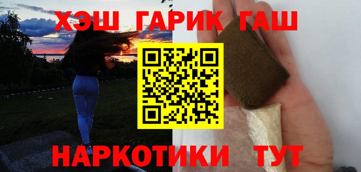 Гашиш Premium  ГАШИШ индика сатива  Зима  Вход с VPN 