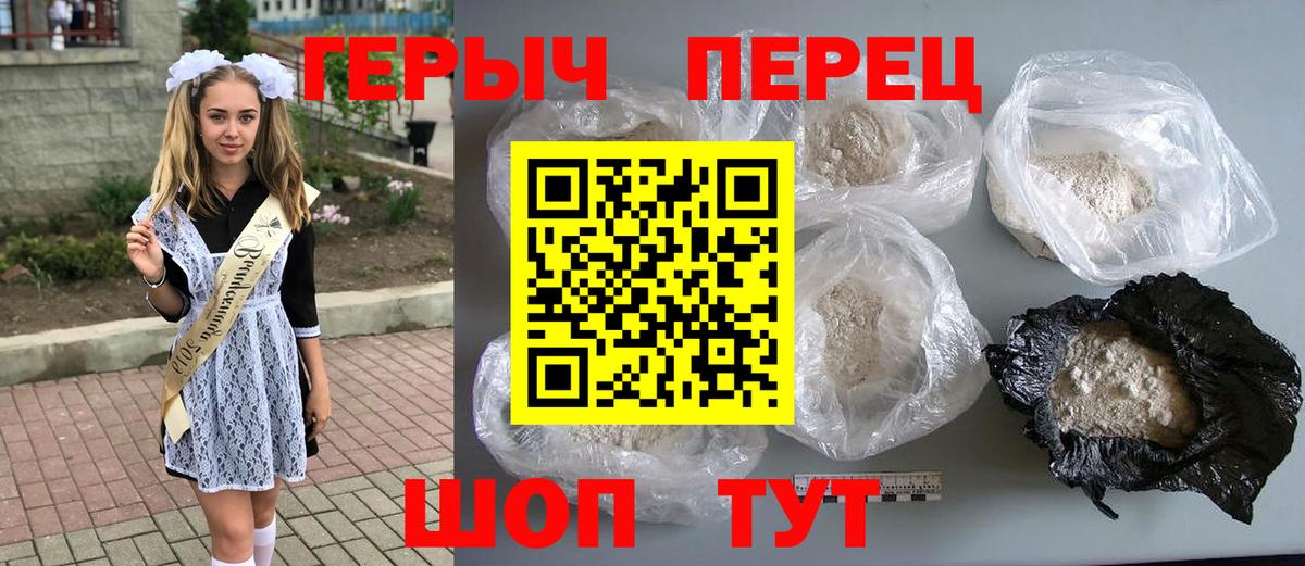 ГЕРОИН герыч Зима
