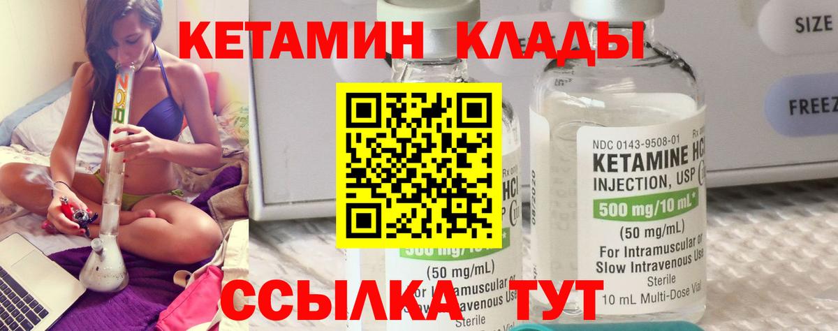 Кетамин VHQ  Вход с VPN  Зима  КЕТАМИН ketamine 