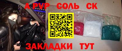 соль ск Кулебаки