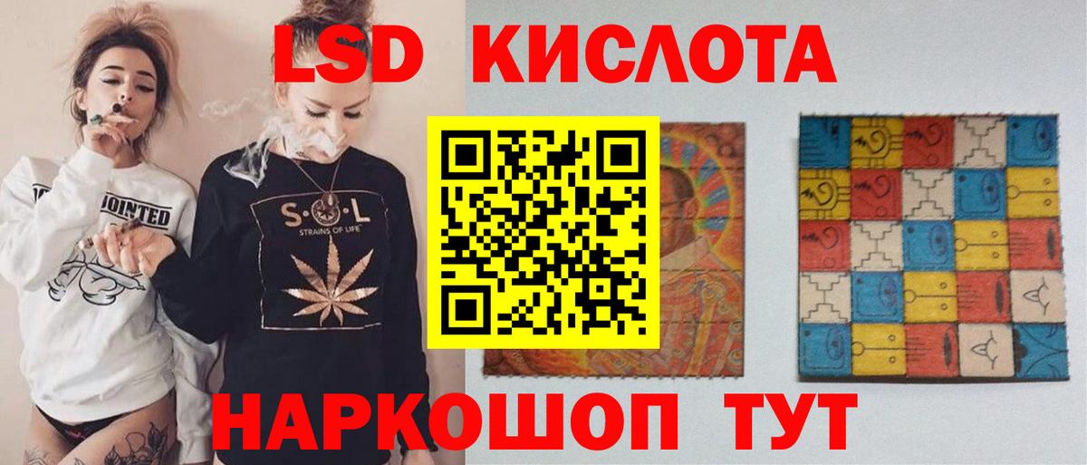 LSD-25 экстази кислота  LSD-25 экстази кислота  Зима  Вход с VPN 