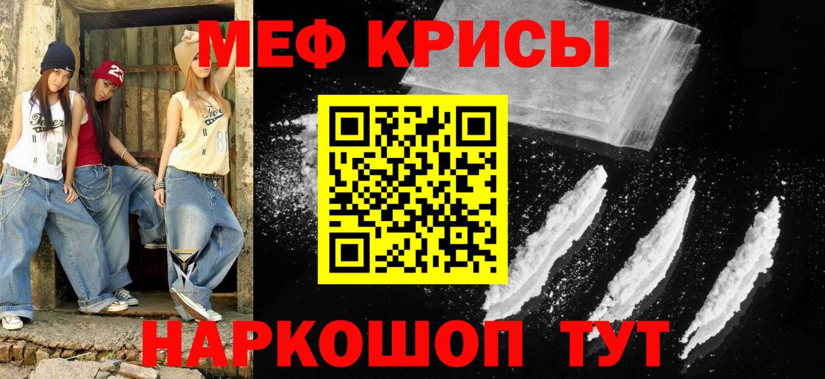 Зима  Мефедрон кристаллы  Вход с VPN  Мефедрон 4 MMC 