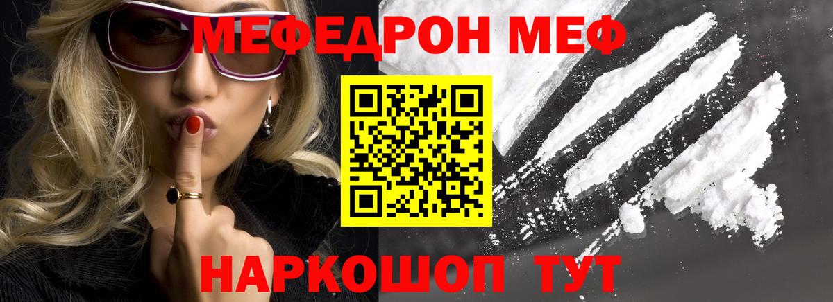 Мефедрон мука Зима